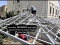 قرميد توريد وتركيب