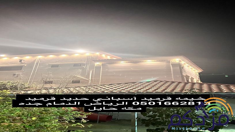 قرميد توريد وتركيب
