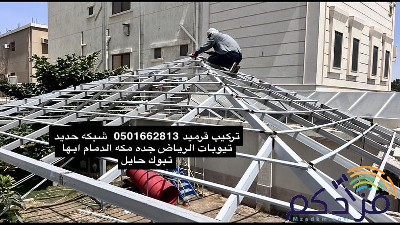 قرميد توريد وتركيب