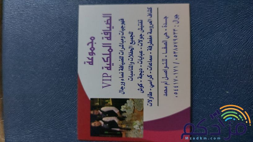 قهوجيات ومباشرات 0538579533