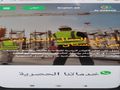 مکتب للاستقدام