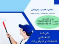 معلم دهانات