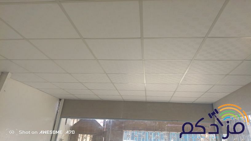 سقف مستعار 60 في 60 الخبر الدمام 0506215905