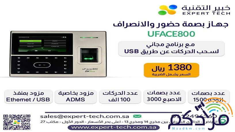 عروض اليوم الوطني بصمة حضور وانصراف