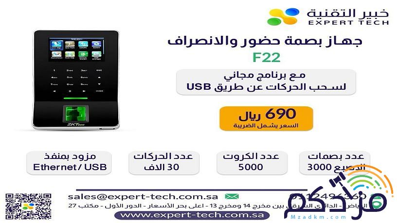 عروض اليوم الوطني بصمة حضور وانصراف