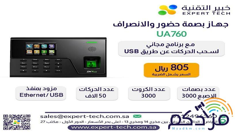عروض اليوم الوطني بصمة حضور وانصراف