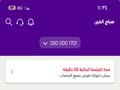 لدي رقم stc مميز و هو 0500001701