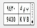 لوحة مميزة ب ي ك 30 94
