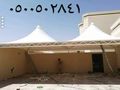 مظلات السيارات مواقف جلسات حديقة مدارس