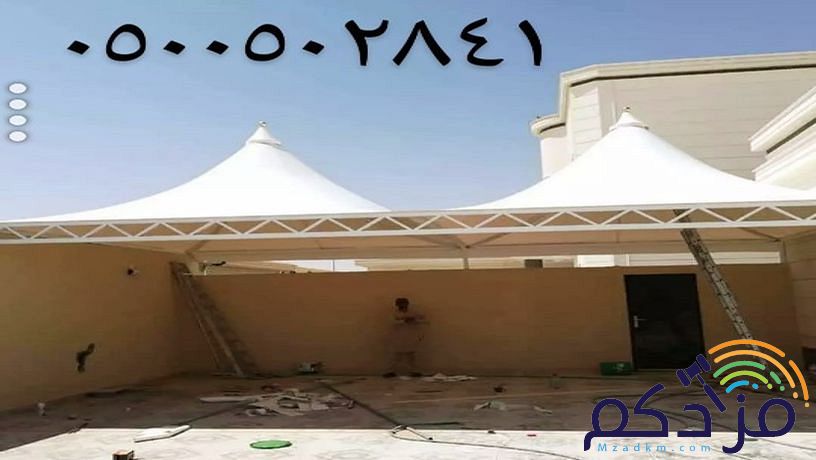 مظلات السيارات مواقف جلسات حديقة مدارس