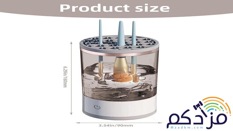 غسالة فرش الميك اب الكهربائية