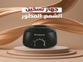 جهاز تسخين وإذابه الشمع