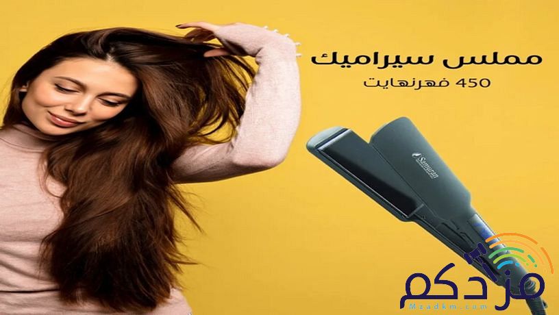 مملس سيراميك