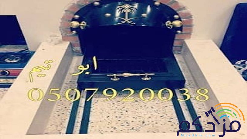 مناقل مشبات
