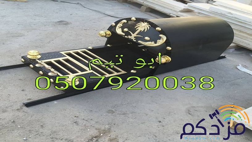 مناقل مشبات