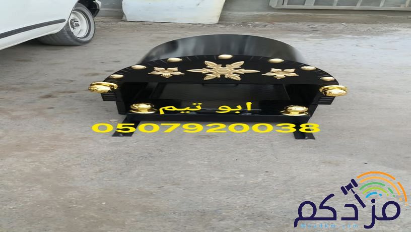 مناقل مشبات