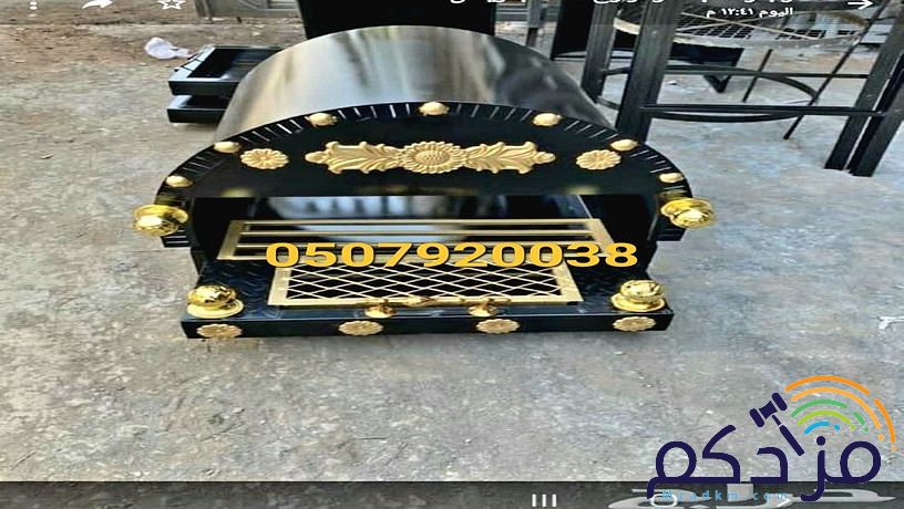 مناقل مشبات