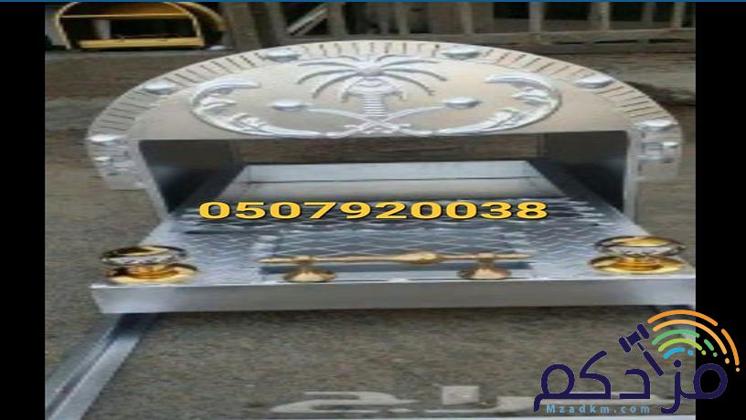 مناقل مشبات
