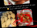 كباب بادجاج وكباب بالحم السعر ريال ونص