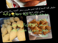 كباب بادجاج وكباب بالحم السعر ريال ونص