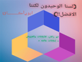 ابو راكان للأعلانات والعروض