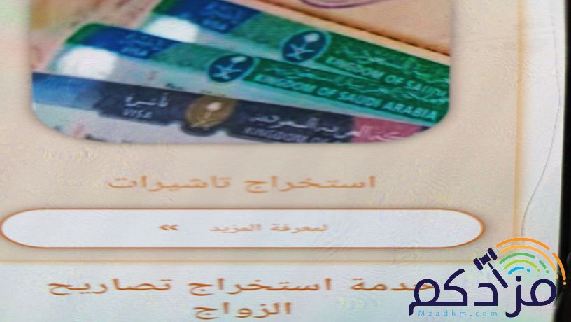 خدمة تعقيب الكترونية🇸🇦تصريح زواج تخليص جمركي