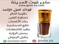 كحل الاثمد الأصلي