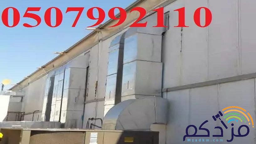 شركة مكيفات مركزية بالرياض 0507992110 وبأفضل الاسعار