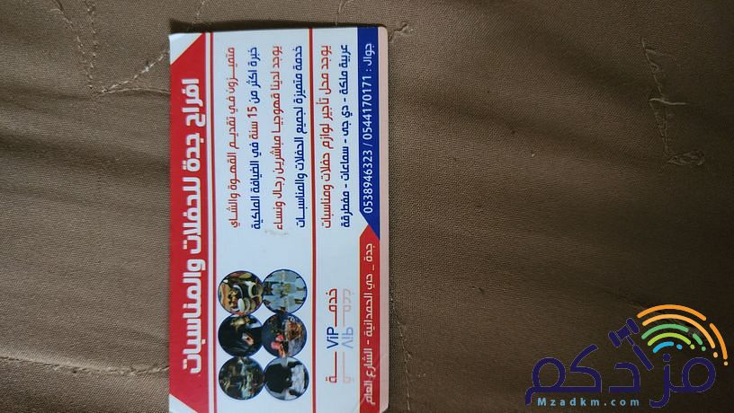 قهوجيات مباشرات قهوجي مباشرين دي جي سماعات