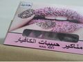أغراض منزل ومطبخ تصفية جملة ومفرد ولدينا الكثير