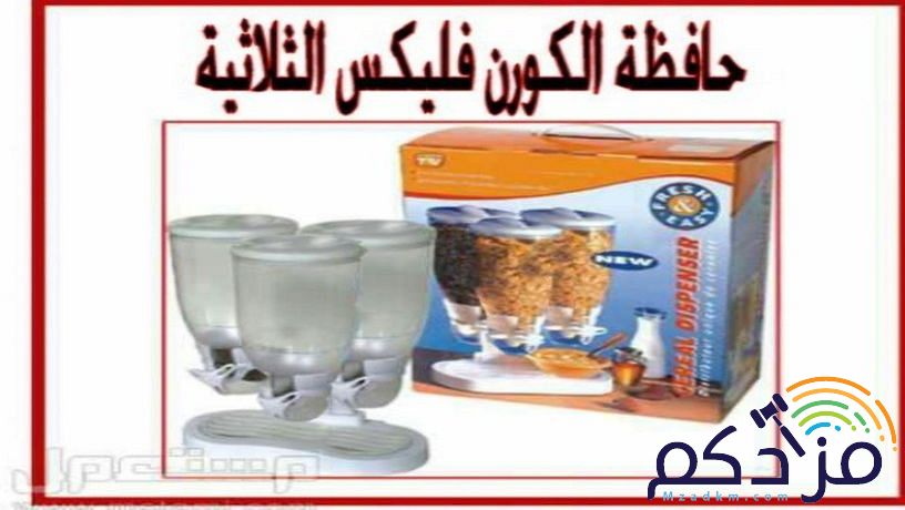 أغراض منزل ومطبخ تصفية جملة ومفرد ولدينا الكثير