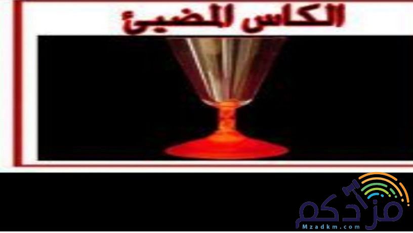 أغراض منزل ومطبخ تصفية جملة ومفرد ولدينا الكثير