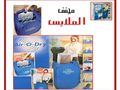 منظمات للمنزل واكسسوارات