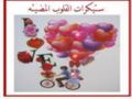 منظمات للمنزل واكسسوارات