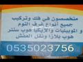 تركيب اثاث ايكيا