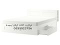 تركيب اثاث ايكيا