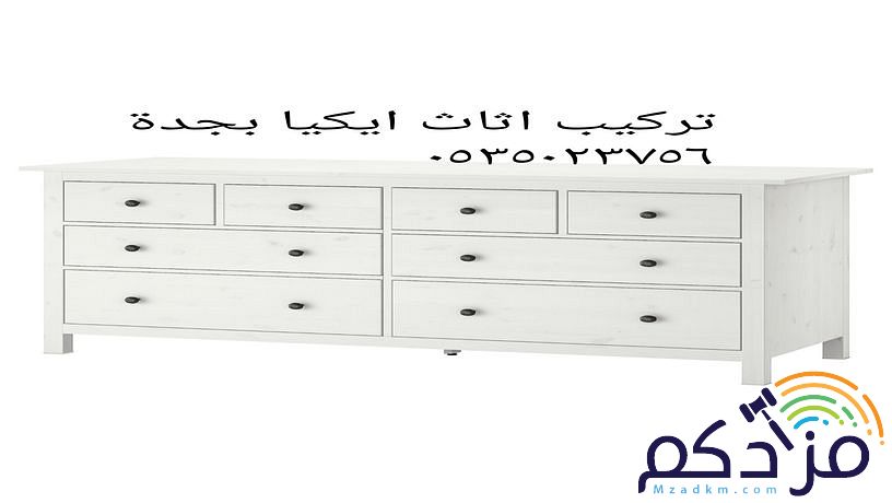 تركيب اثاث ايكيا