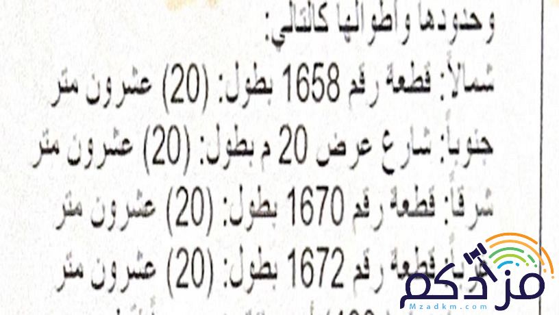 عمارة سكنية للبيع دورين بالملحق بجدة حي الاجواد