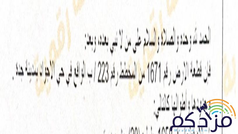 عمارة سكنية للبيع دورين بالملحق بجدة حي الاجواد