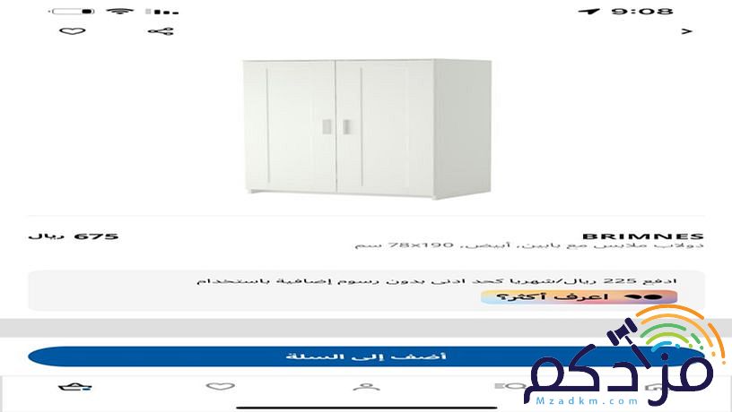 تركيب اثاث ايكيا بجدة