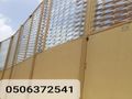 مظلات وسواتر جده سواتر مظلات سيارات