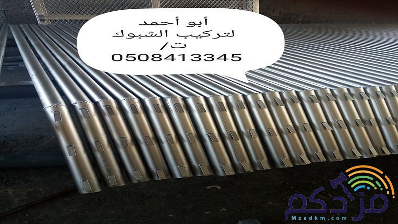 لتركيب الشبوك وتوريد وزراعة النخيل