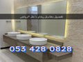 مغاسل - مغاسل رخام