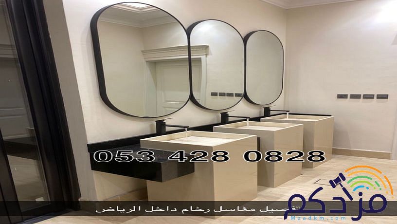 مغاسل - مغاسل رخام