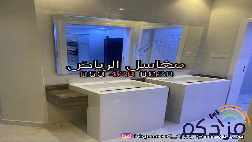 مغاسل - مغاسل رخام