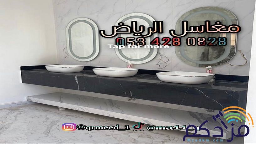 مغاسل - مغاسل رخام