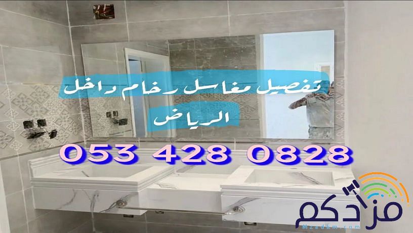 مغاسل - مغاسل رخام