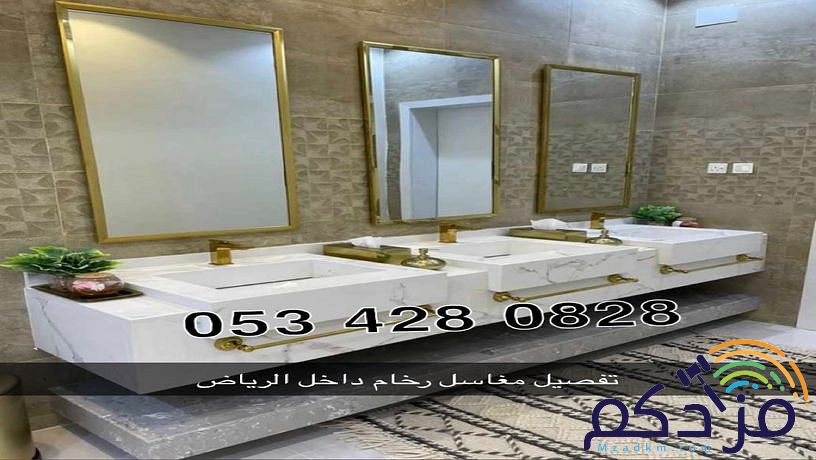مغاسل - مغاسل رخام