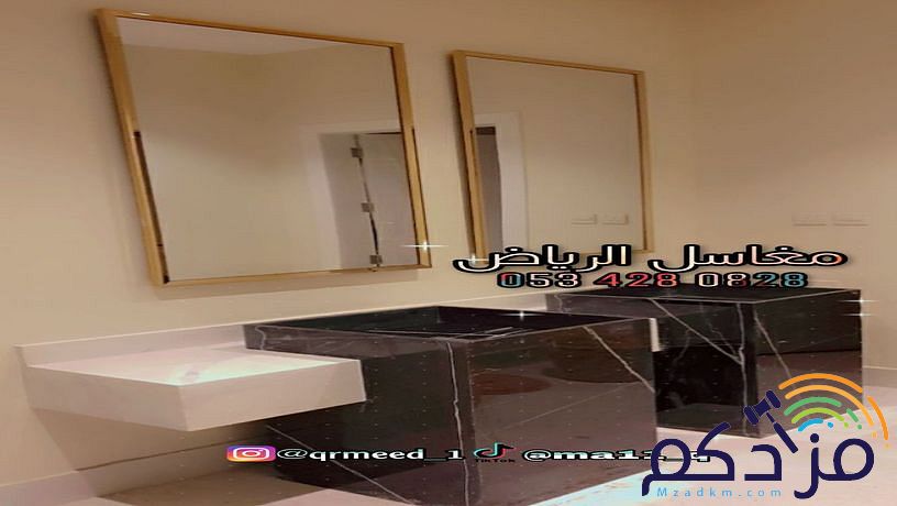 مغاسل - مغاسل رخام