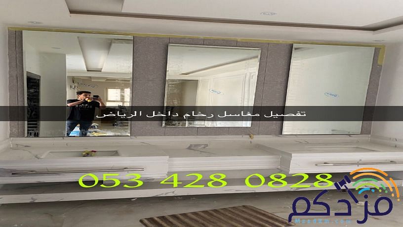 مغاسل رخام - مغاسل الرياض - ديكورات